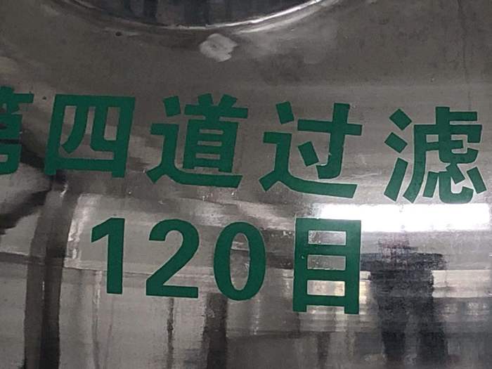 蜂蜜120目过滤