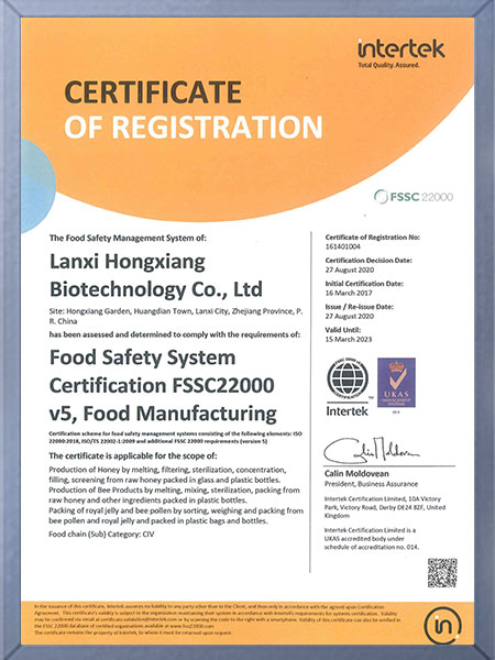 FSSC22000认证证书